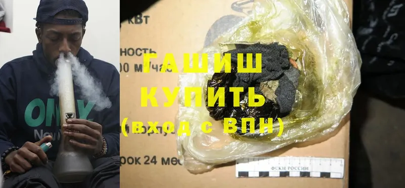 darknet клад  Гороховец  ГАШИШ hashish  купить наркотик 